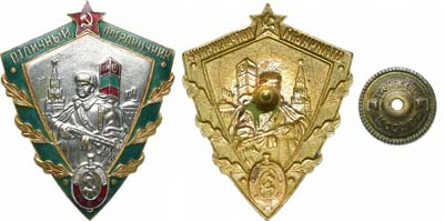 Лот №1319, Знак Отличный пограничник МВД.