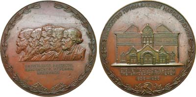 Лот №1323, Медаль 1956 года. 100 лет Государственной Третьяковской галерее.