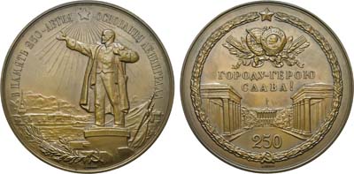 Лот №1325, Медаль 1957 года. 250-летие со дня основания г. Ленинграда.