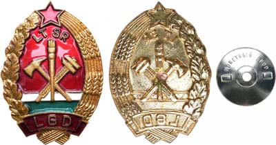 Лот №1339, Знак 1960 года. 