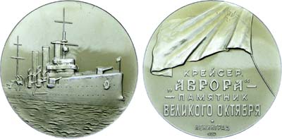 Лот №1352, Медаль 1963 года. Ленинград. Крейсер 