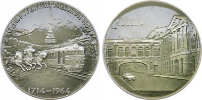 Лот №1356, Медаль 1964 года. 250 лет Ленинградской почте.