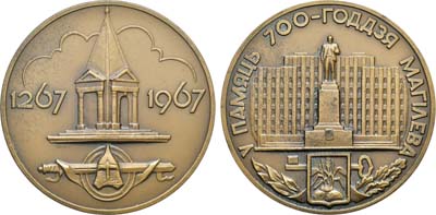 Лот №1364, Медаль 1967 года. 700 лет со дня основания г. Могилева.