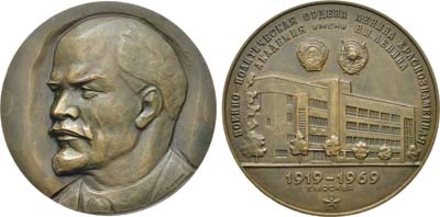 Лот №1372, Медаль 1969 года. 50 лет военно-политической академии им. В.И. Ленина.