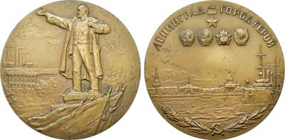 Лот №1376, Медаль 1970 года. Ленинград - город-герой. 4 ордена.
