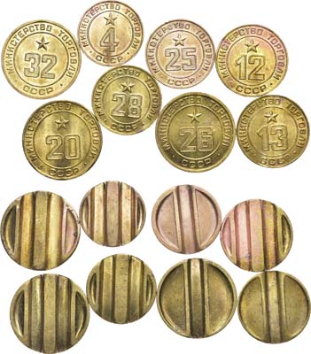 Лот №1381, Сборный лот из 8 жетонов министерства торговли СССР.