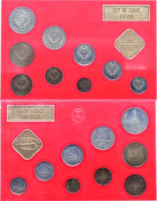 Лот №1403, Годовой набор монет 1976 года. улучшенного качества Государственного Банка СССР.