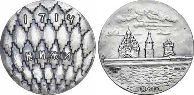 Лот №1406, Медаль 1976 года. Кижи. 1714.