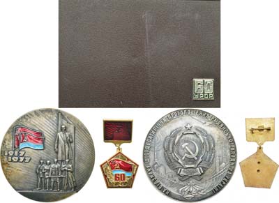 Лот №1411, Набор 1977 года. В память 60-летия провозглашения Советской власти на Украине.