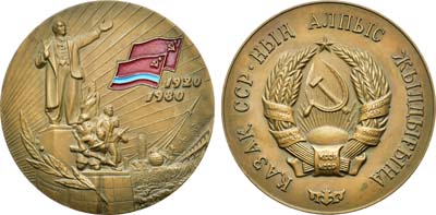 Лот №1415, Медаль 1980 года. 60 лет Казахской ССР.