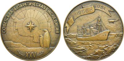 Лот №1421, Медаль 1981 года. 25 лет Советской антарктической экспедиции.