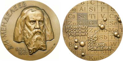 Лот №1438, Медаль 1983 года. 150 лет со дня рождения Д.И. Менделеева.