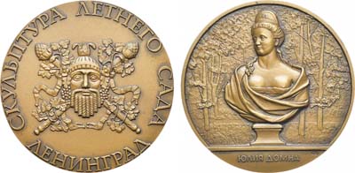 Лот №1441, Медаль 1983 года. Скульптура Летнего сада. 