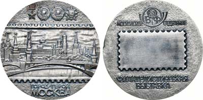 Лот №1446, Медаль 1984 года. Филателистическая выставка Московского отделения Всесоюзного общества филателистов 