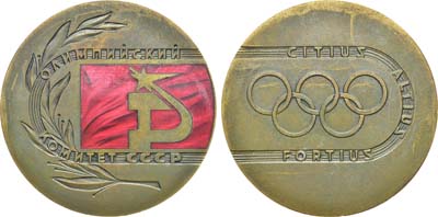Лот №1453, Медаль Олимпийский комитет СССР.
