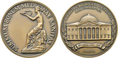 Лот №1454, Медаль 1986 года. Военно-медицинская академия им. С.М. Кирова.