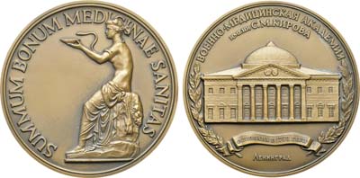 Лот №1455, Медаль 1986 года. Военно-медицинская академия им. С.М. Кирова.
