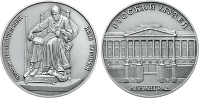 Лот №1458, Медаль 1986 года. Русский музей. 