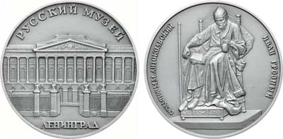Лот №1459, Медаль 1986 года. Русский музей. 
