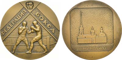 Лот №1460, Медаль 1986 года. Федерация бокса СССР.