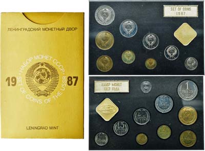 Лот №1463, Годовой набор монет 1987 года. Улучшенного качества Государственного Банка СССР.