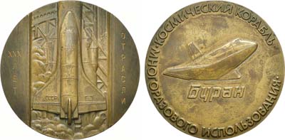 Лот №1493, Медаль 1991 года. Космический корабль многоразового использования 