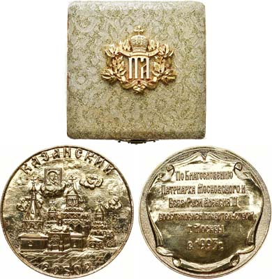 Лот №1521, Медаль 1993 года. В память восстановления Казанского собора в Москве.