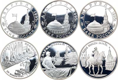 Лот №1526, Комплект монет 1995 года. 50-летие Победы в Великой Отечественной войне.