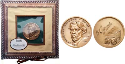 Лот №1536, Медаль 1998 года. Суриков.