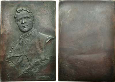 Лот №1543, Плакета Певец Ф. Шаляпин. КОПИЯ.