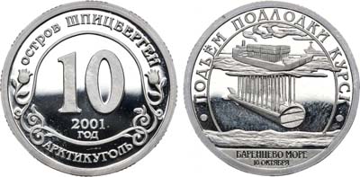 Лот №1544, Разменный знак 