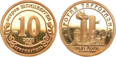 Лот №1545, Разменный знак 