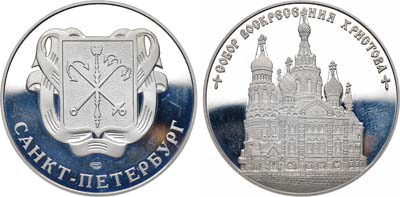 Лот №1549, Медаль 2003 года. Собор Воскресения Христова.