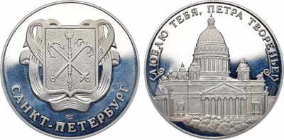 Лот №1550, Медаль 2003 года. 
