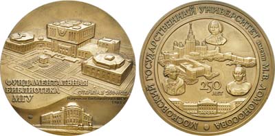 Лот №1554, Медаль 2004 года. 250 лет МГУ имени Ломоносова. Фундаментальная библиотека МГУ.