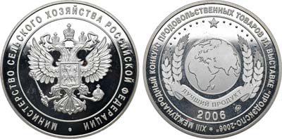 Лот №1559, Медаль 2006 года. 