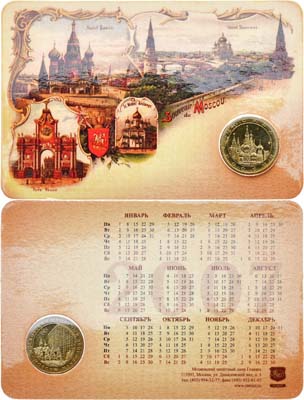 Лот №1561, Медаль 2007 года. Московский монетный двор. Москва. Россия.
