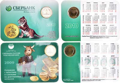 Лот №1572, Сборный лот из 2 жетонов.