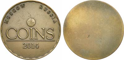 Лот №1591, Жетон 2014 года. V Международная конференция и выставка монет COINS-2014 в Москве.