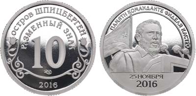 Лот №1596, Разменный знак 