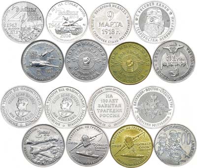 Лот №1599, Сборный лот из 8 жетонов.