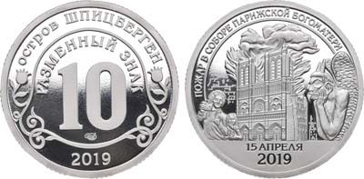 Лот №1600, Разменный знак 