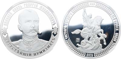 Лот №1601, Медаль 2019 года. Великий князь Георгий Михайлович - Августейший нумизмат 1863-1919 гг. В слабе ННР PF 70.