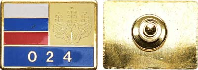 Лот №1605, Знак 2019 года. Специальный знак-пропуск для лиц, участвующих в обеспечении визита в Японию президента РФ.