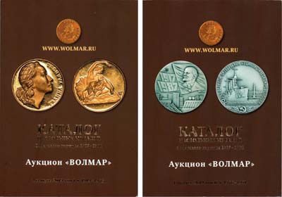 Лот №1673,  Волмар. Каталог настольных медалей Советского периода 1917-1991 годов. В двух томах.