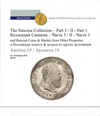 Лот №1704,  Sincona. Каталог аукциона 19. Sincona Collection, часть 3.