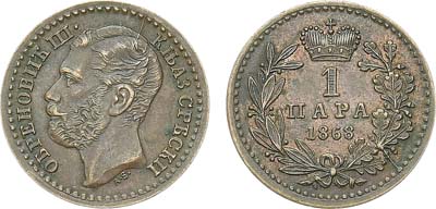 Лот №371,  Княжество Сербия. Князь Михаил Обренович. 1 пара 1868 года.
