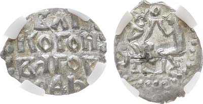 Лот №523,  Новгородская республика. Денга 1420-1478 гг. В слабе ННР MS 62.