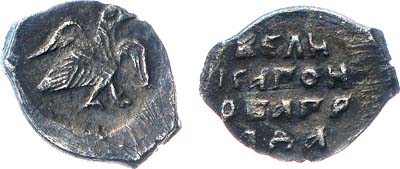 Лот №529,  Русское царство. Царь Иван IV Васильевич (Грозный). 1547-1584 гг.