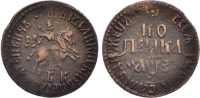 Лот №539, 1 копейка 1707 года. БК.